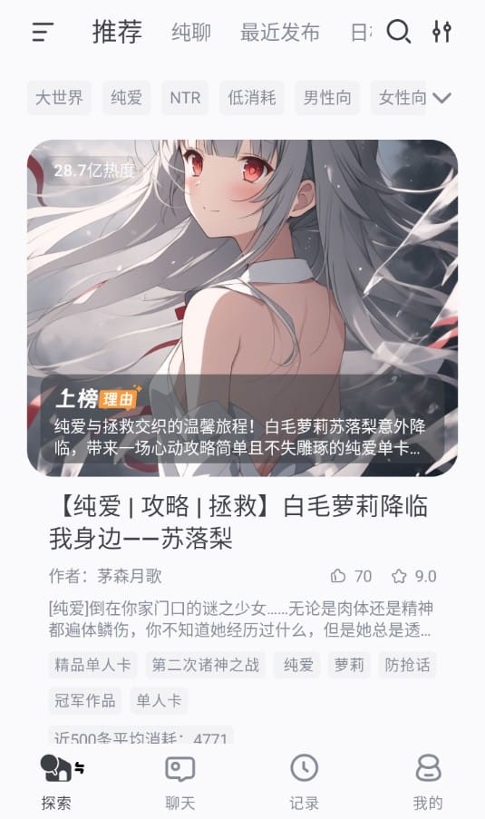 ai风月官方推荐