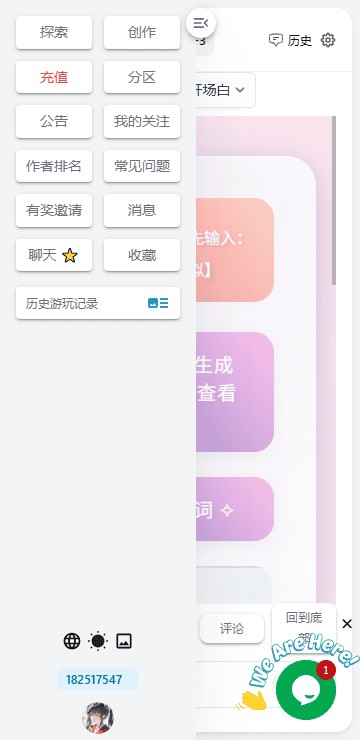 ai风月官网推荐